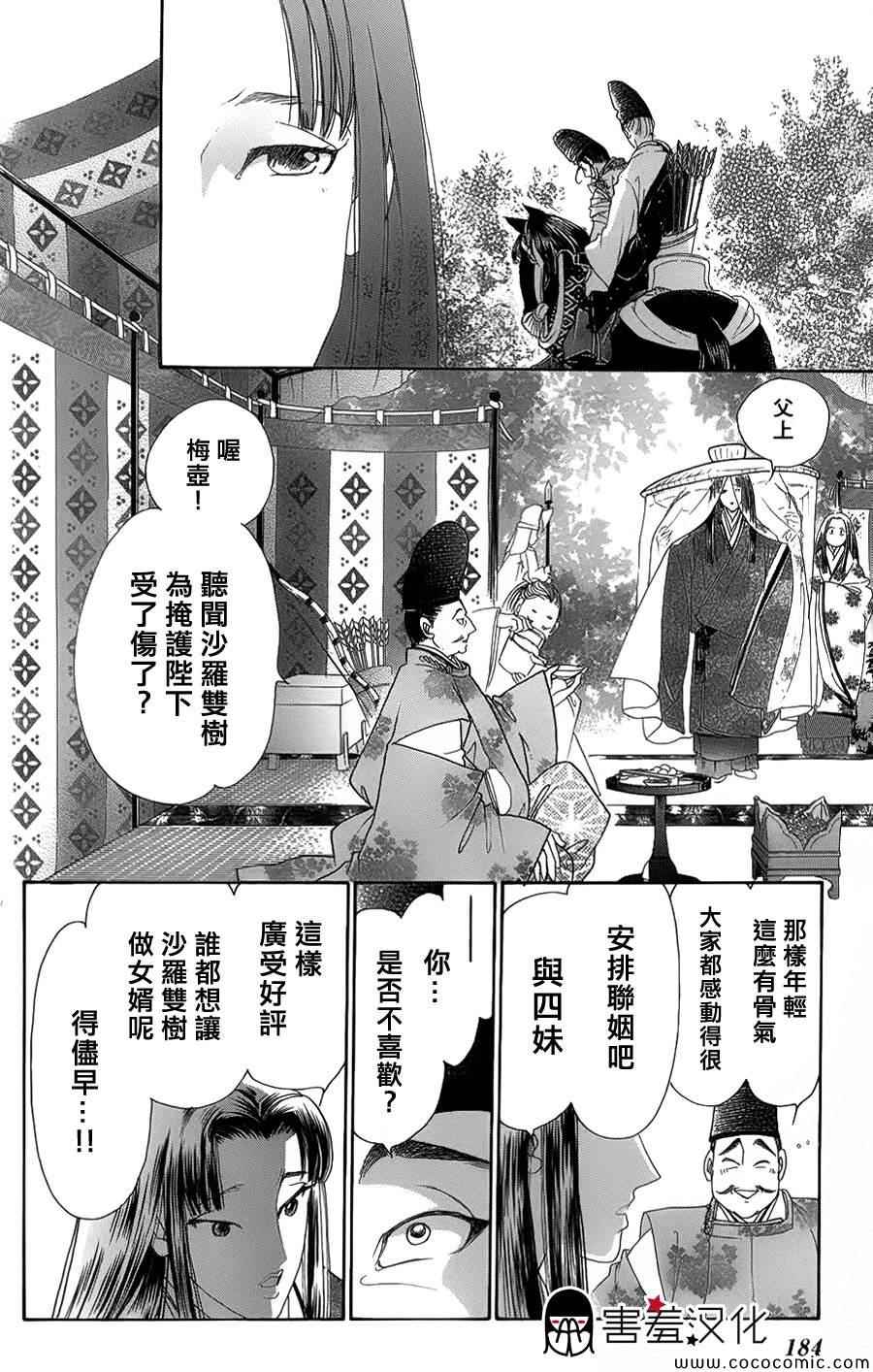 《真想让你们交换啊》漫画 005集