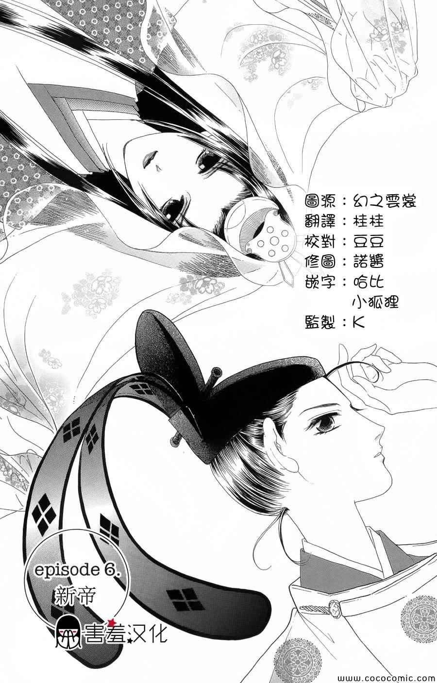 《真想让你们交换啊》漫画 006集