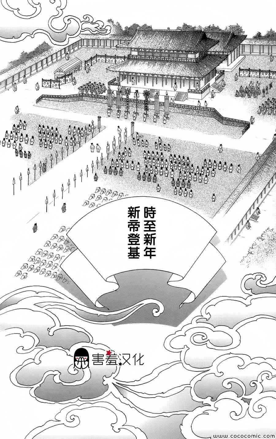 《真想让你们交换啊》漫画 006集