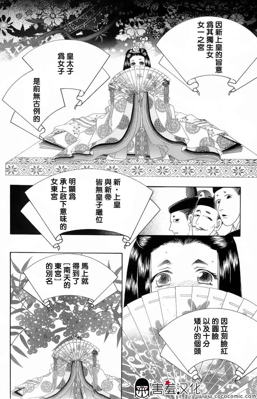 《真想让你们交换啊》漫画 006集