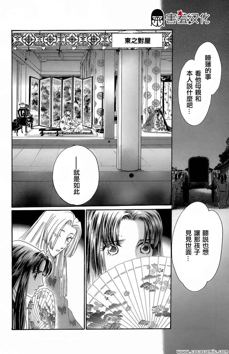 《真想让你们交换啊》漫画 006集