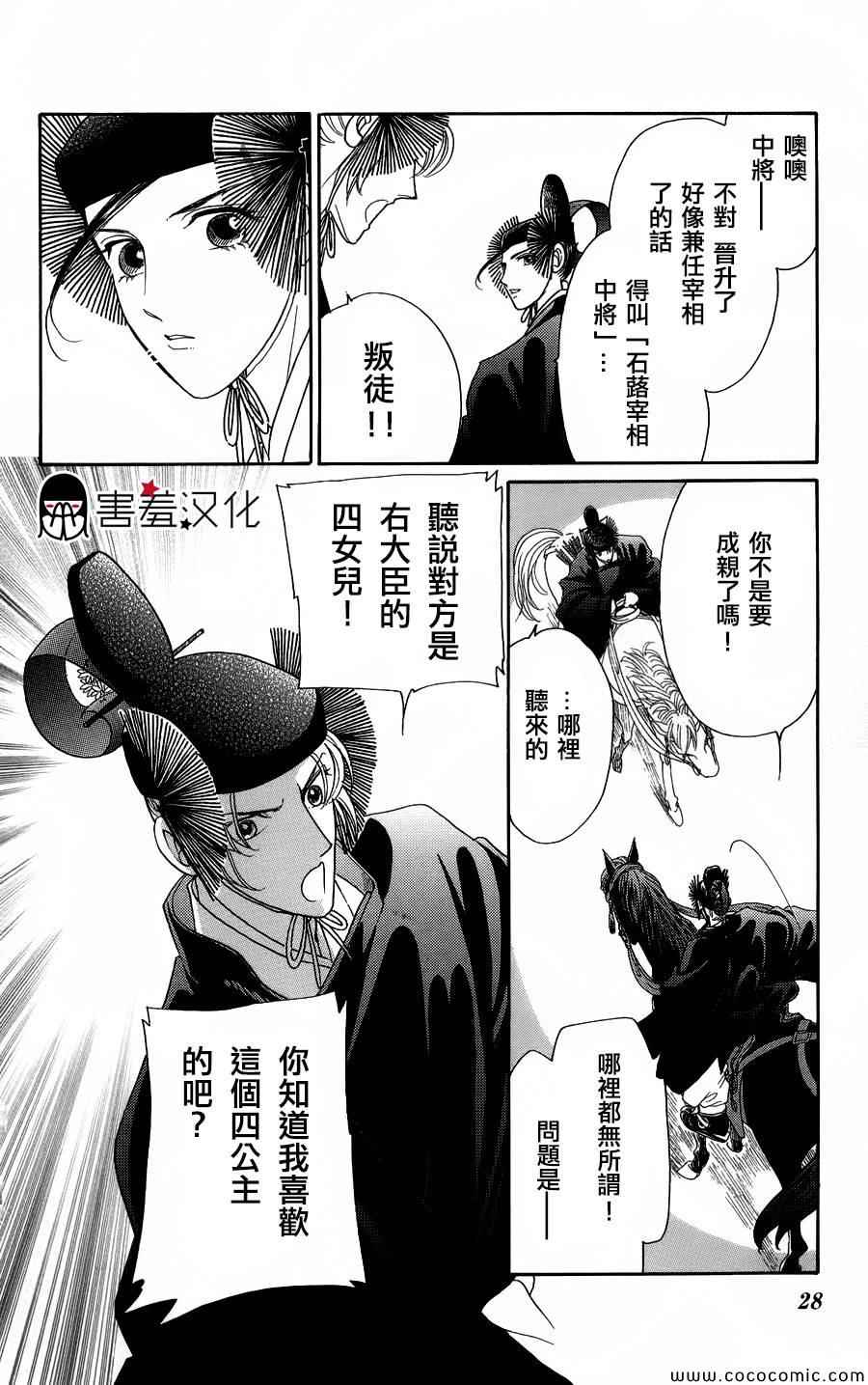 《真想让你们交换啊》漫画 006集