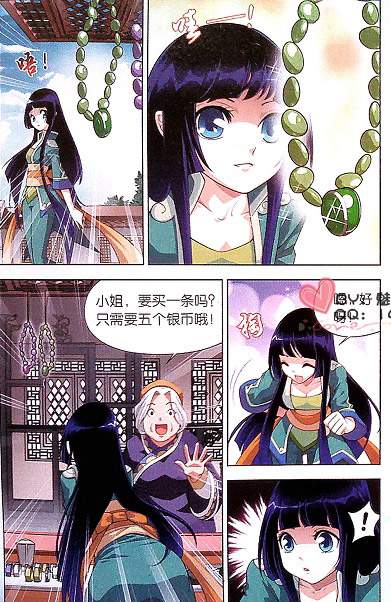 《斗破苍穹》漫画 004集