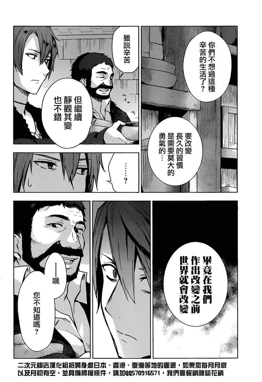 《梦沉抹大拉》漫画 016集