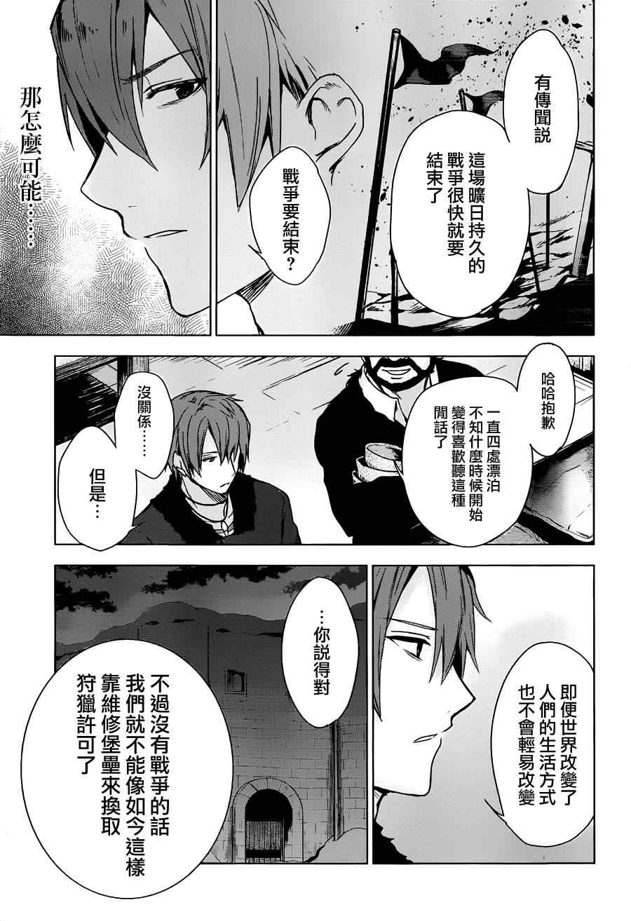 《梦沉抹大拉》漫画 016集