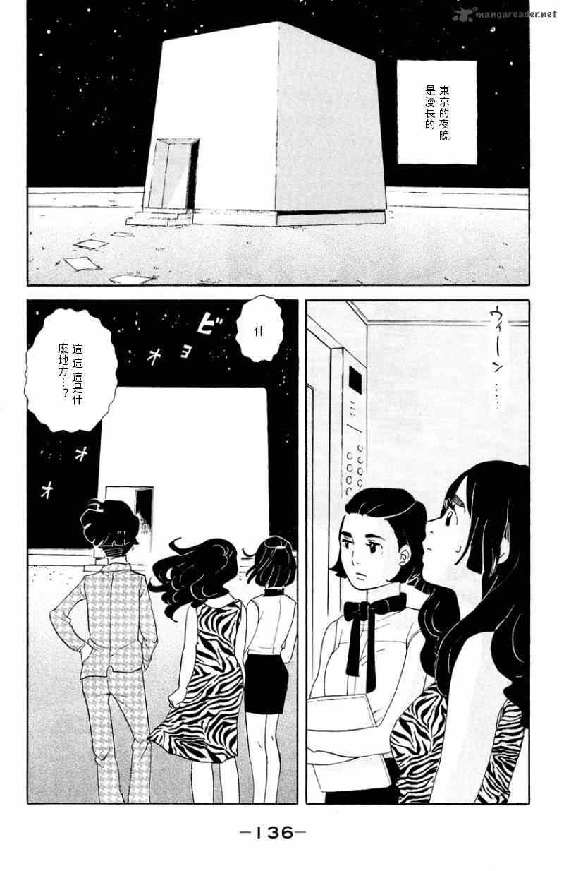 《海月姬》漫画 069集