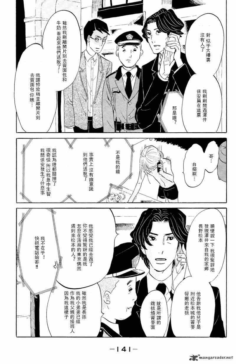 《海月姬》漫画 069集