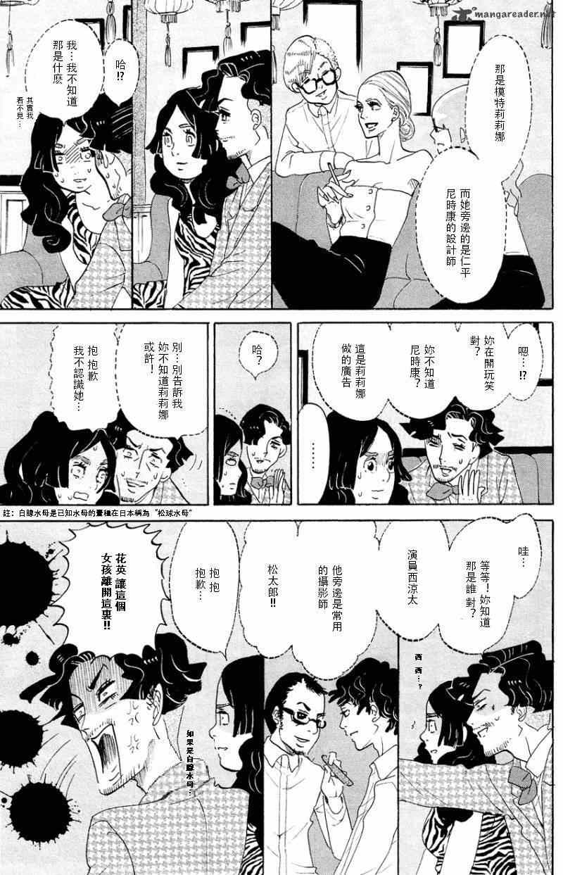 《海月姬》漫画 069集