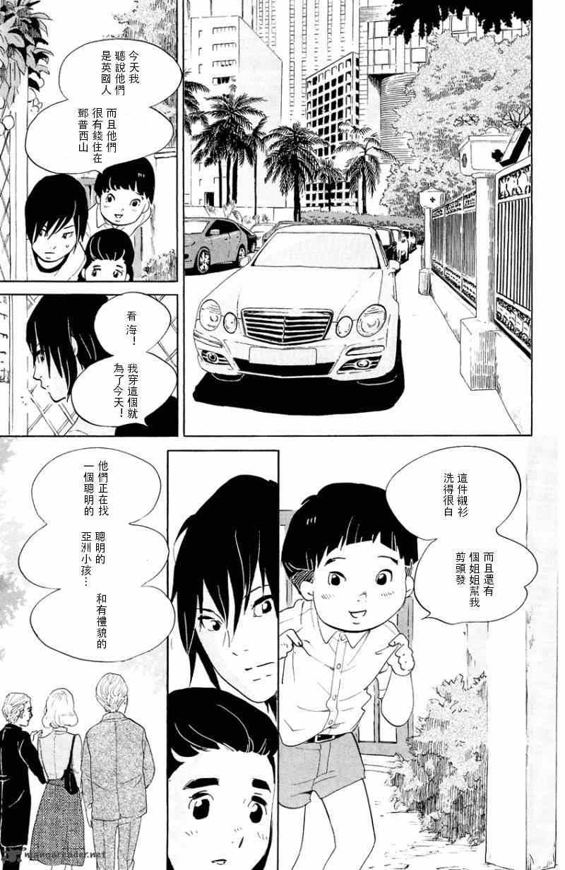 《海月姬》漫画 069集