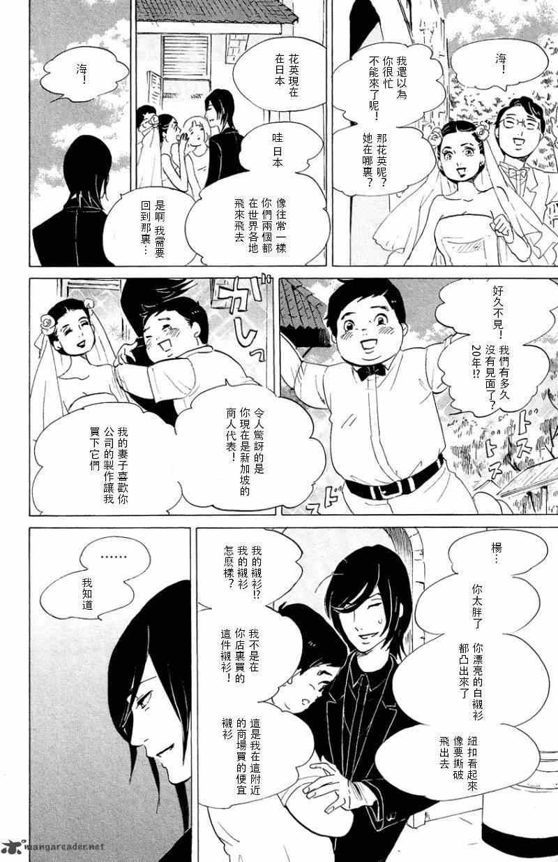 《海月姬》漫画 069集