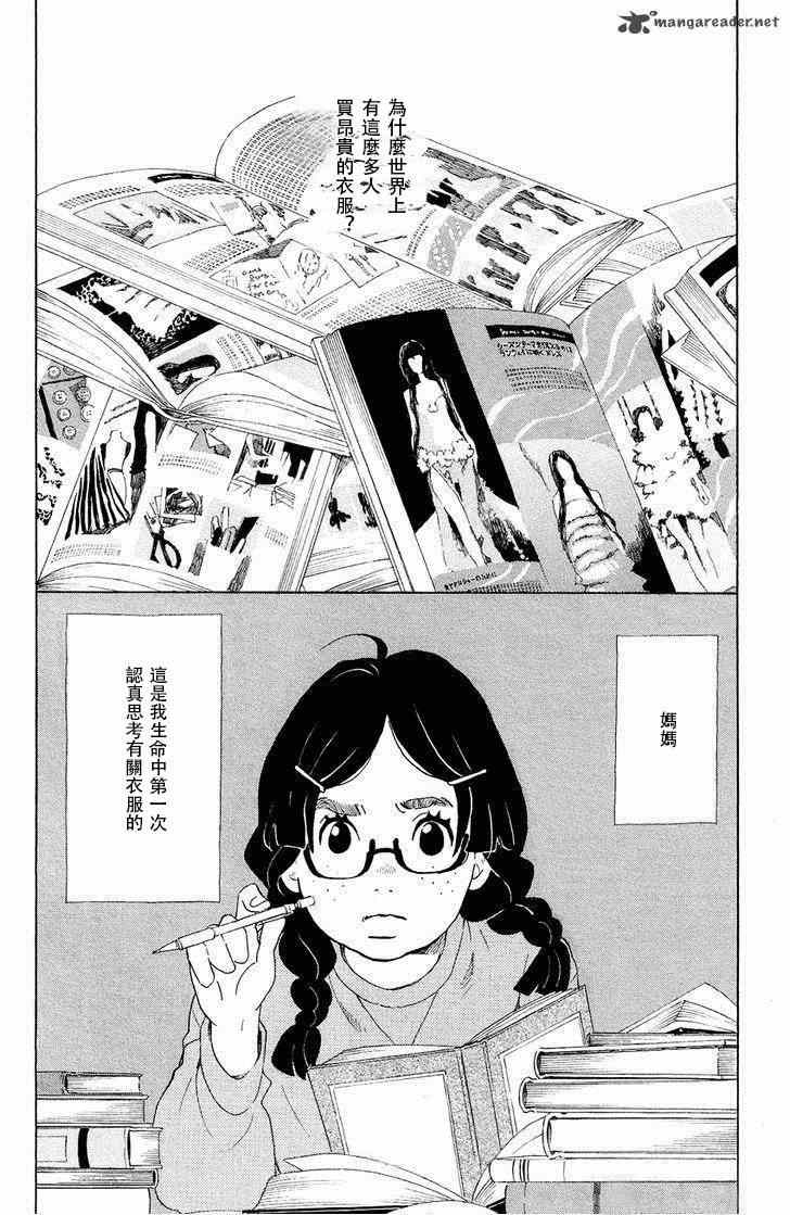 《海月姬》漫画 068集