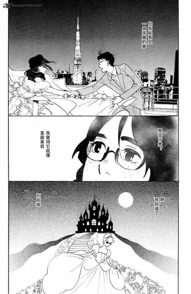 《海月姬》漫画 068集