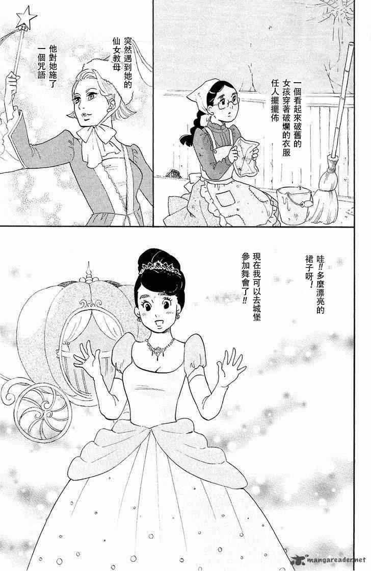 《海月姬》漫画 068集