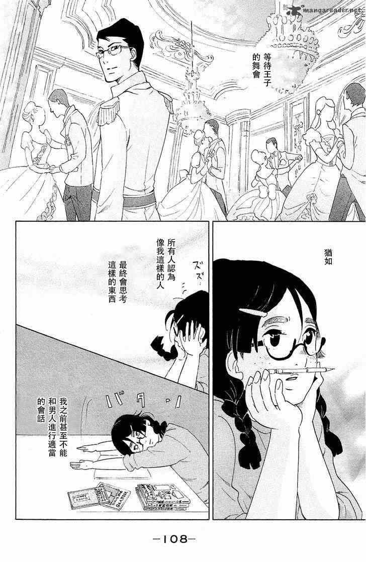 《海月姬》漫画 068集