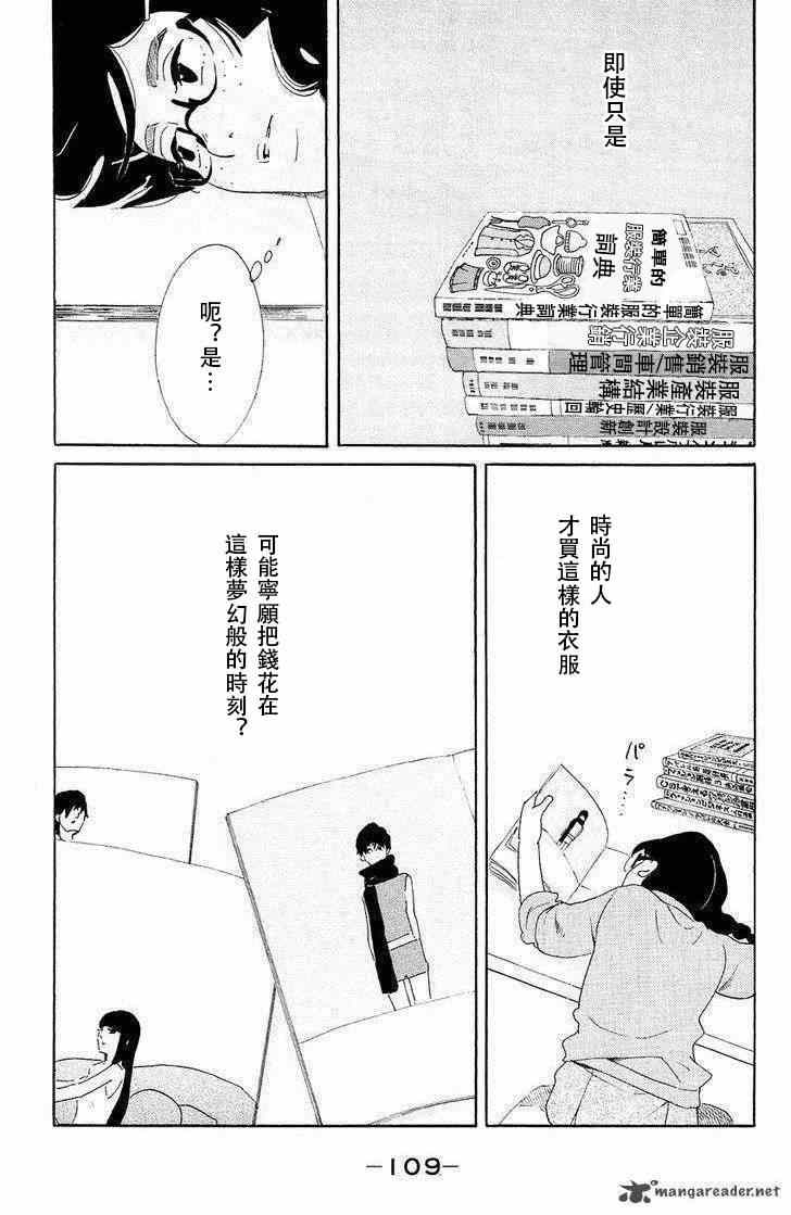 《海月姬》漫画 068集