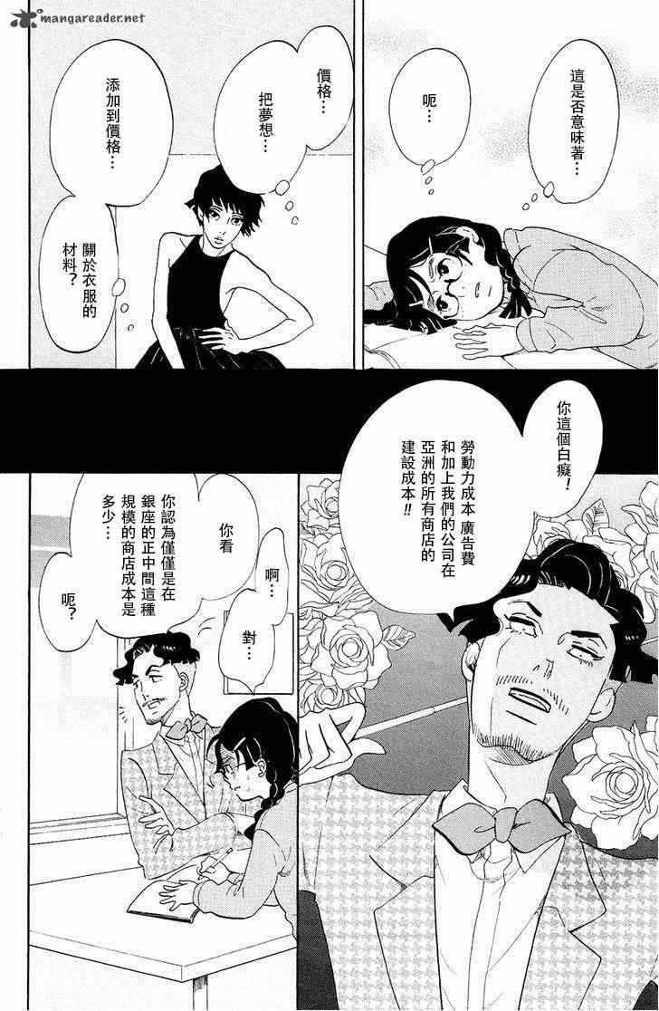 《海月姬》漫画 068集