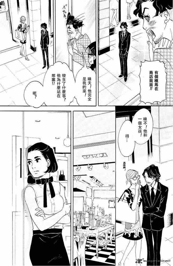 《海月姬》漫画 068集