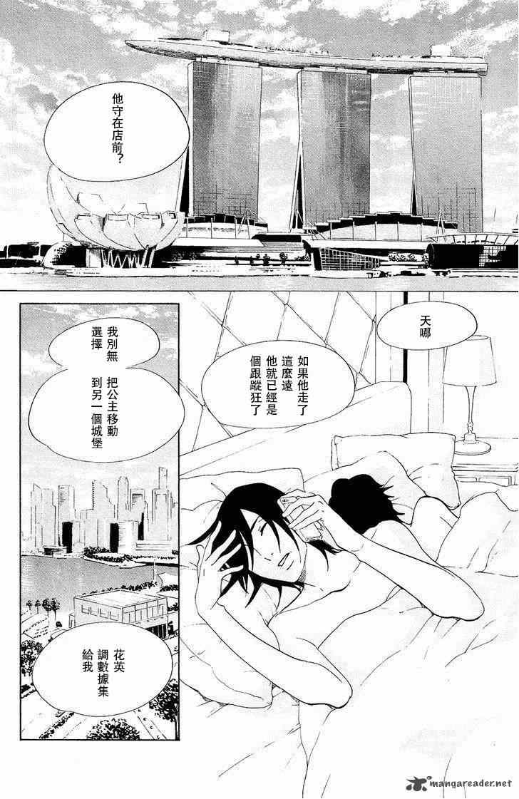 《海月姬》漫画 068集