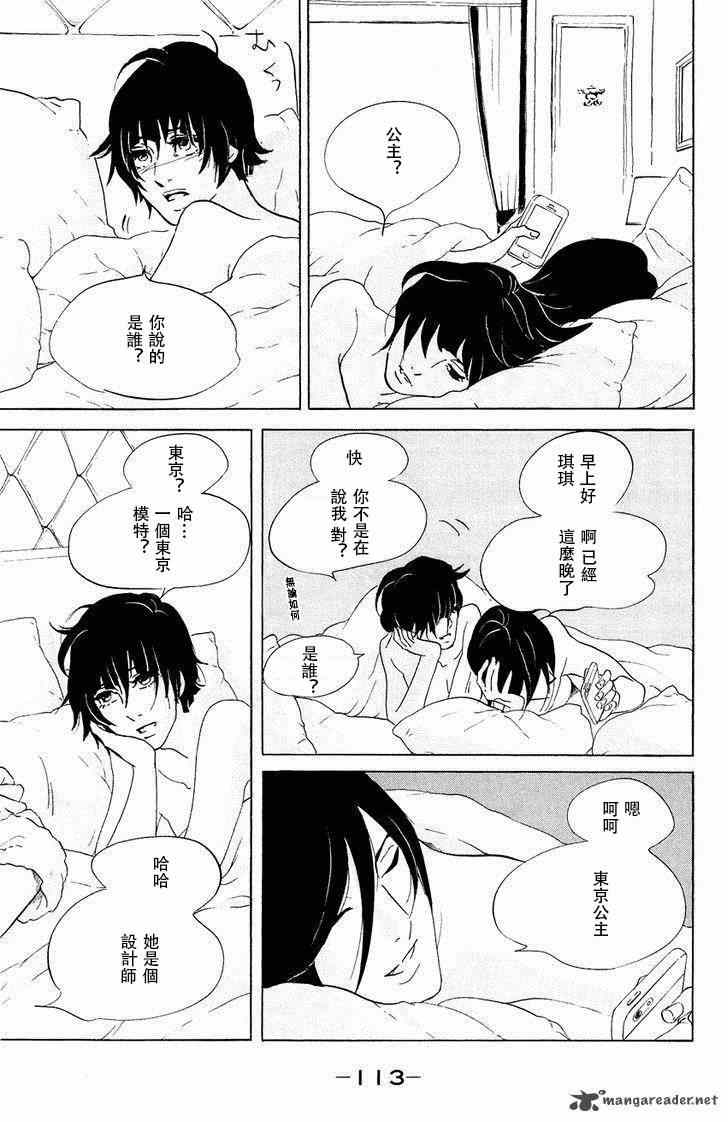 《海月姬》漫画 068集