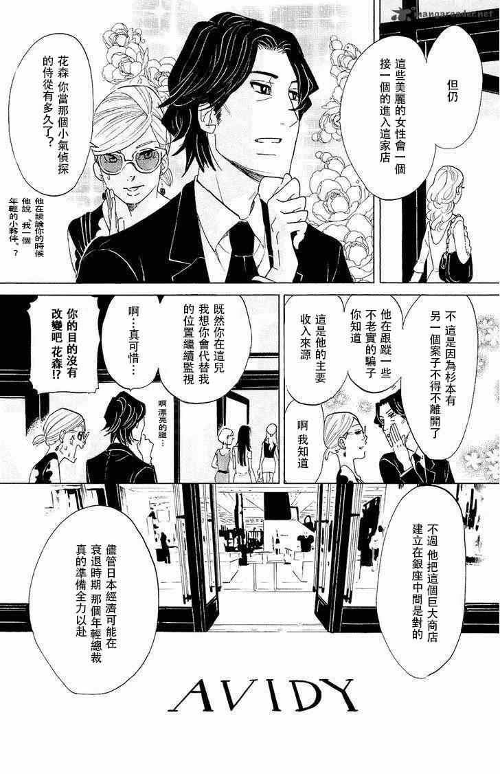 《海月姬》漫画 068集