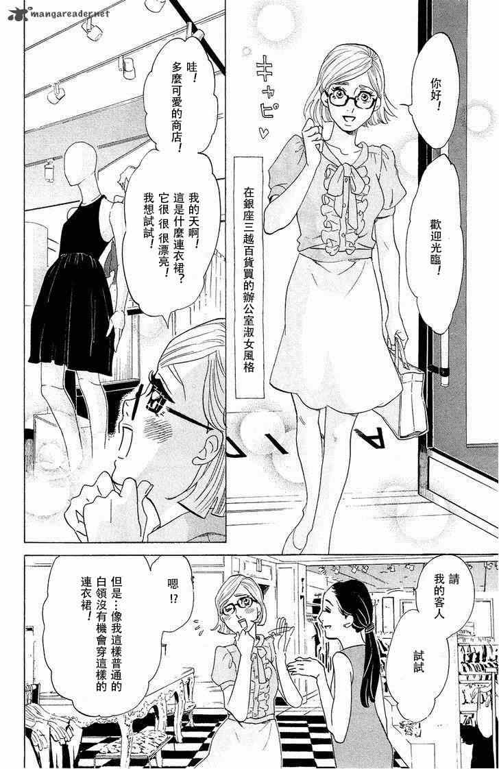 《海月姬》漫画 068集