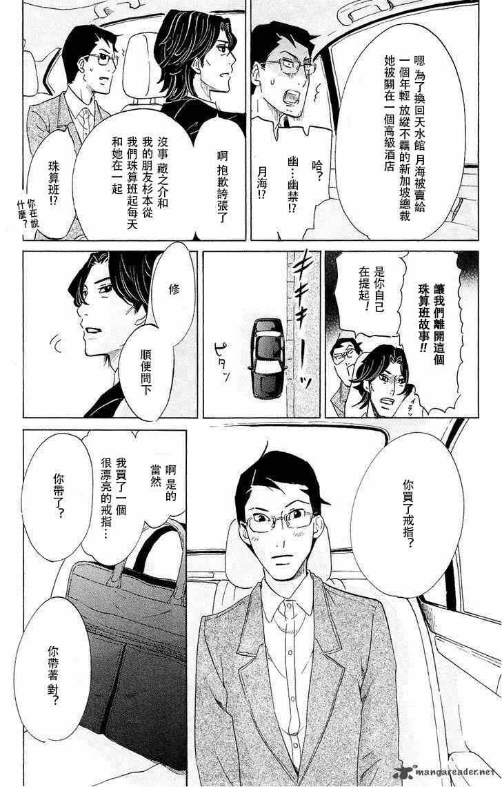 《海月姬》漫画 068集