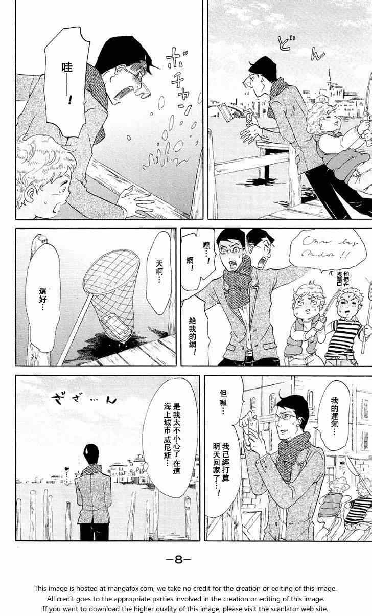 《海月姬》漫画 065集