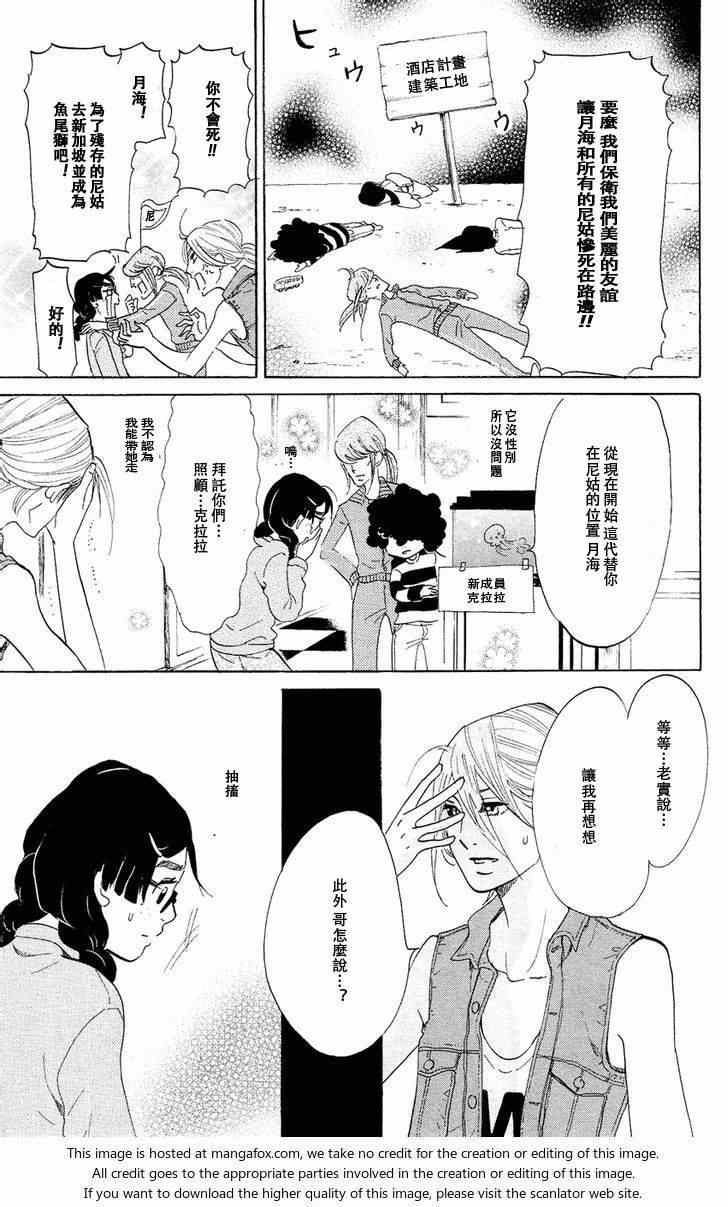 《海月姬》漫画 065集