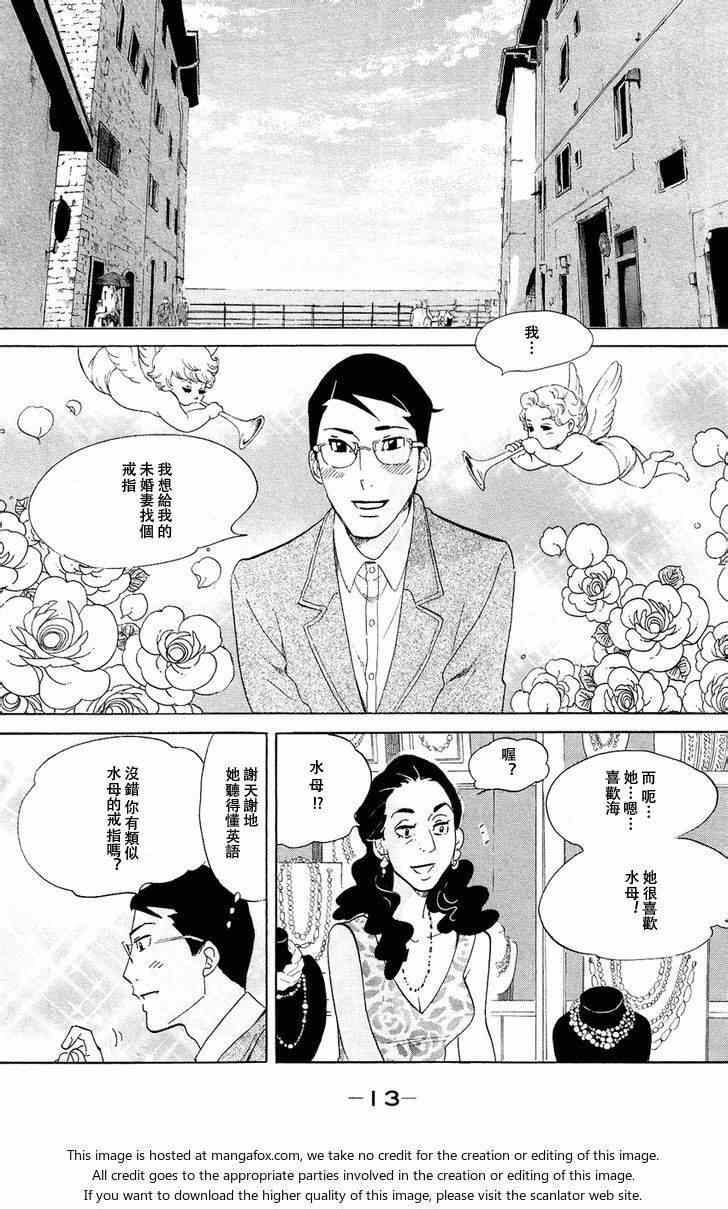 《海月姬》漫画 065集