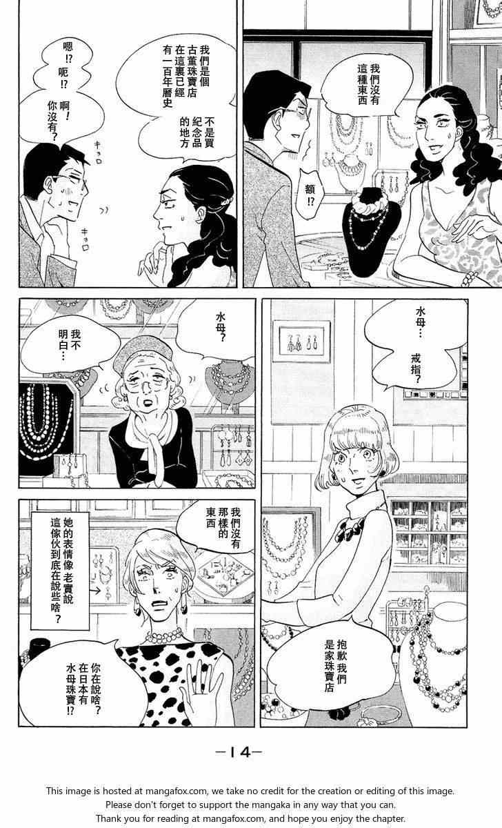 《海月姬》漫画 065集