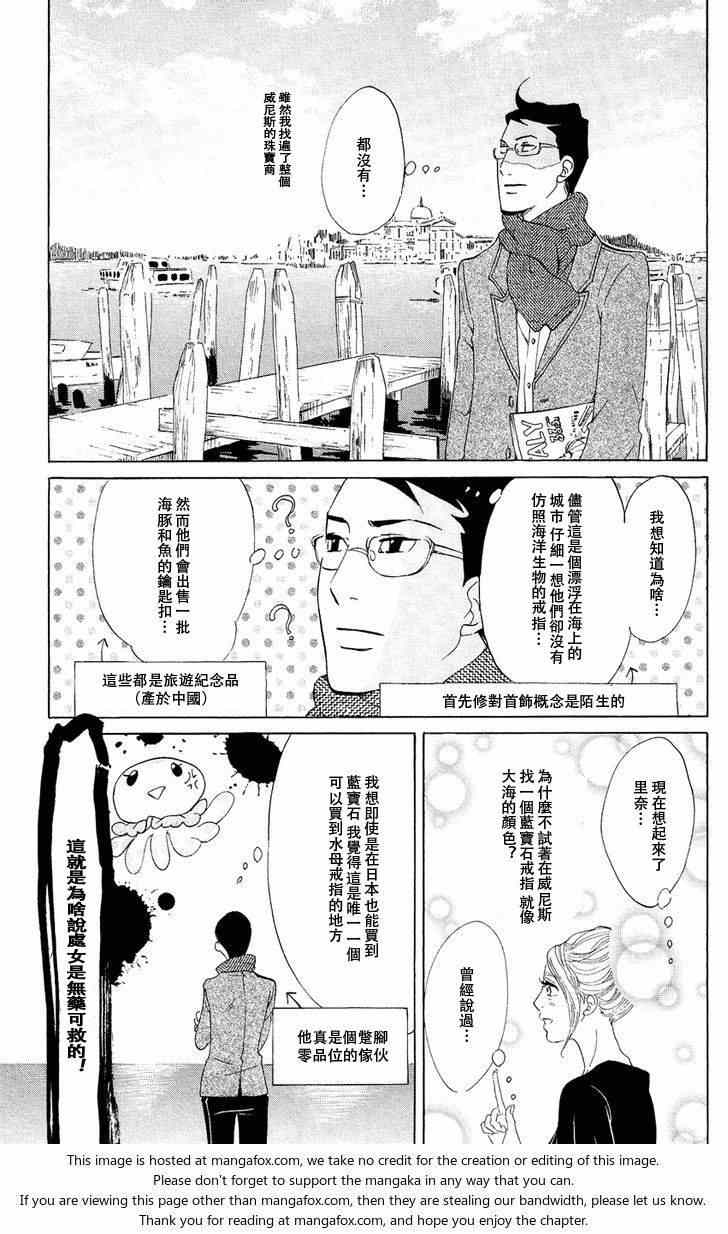 《海月姬》漫画 065集