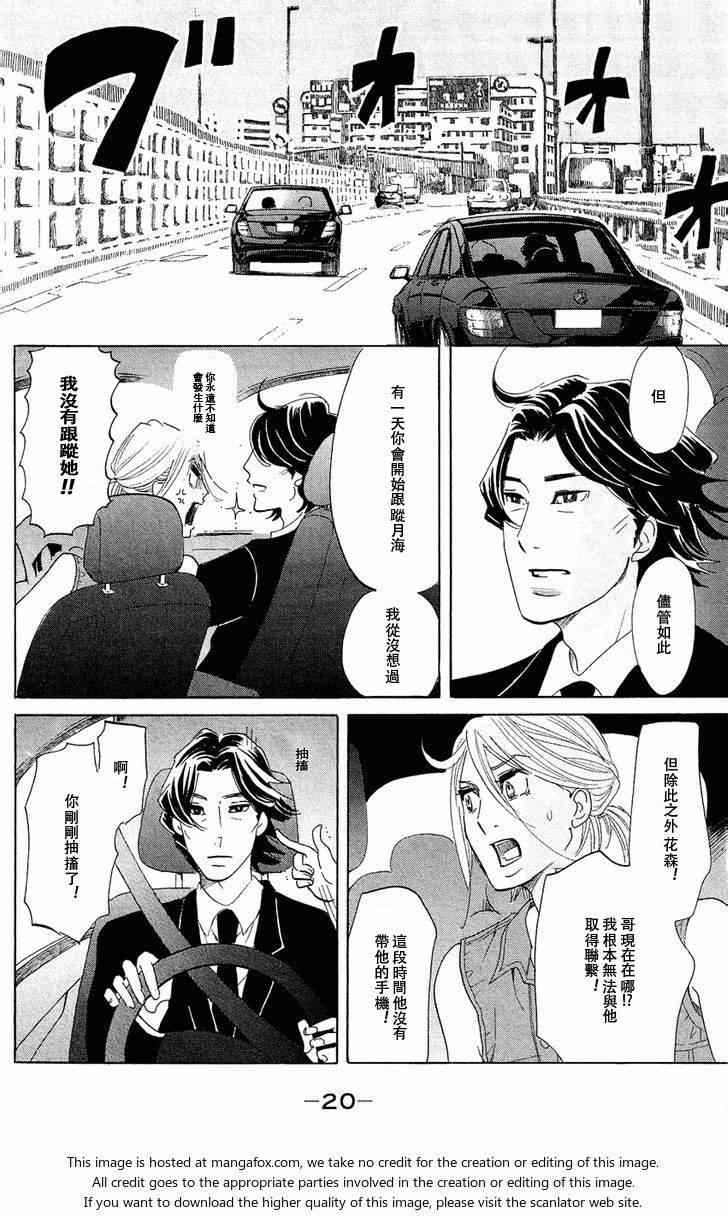 《海月姬》漫画 065集