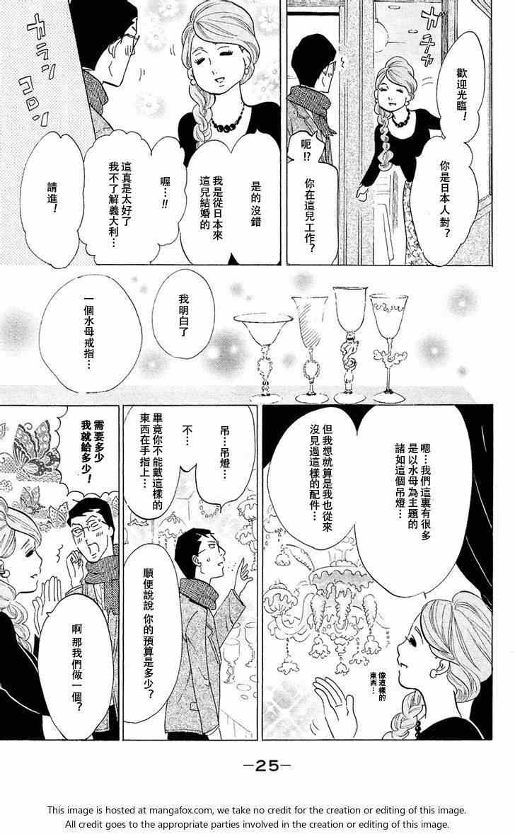 《海月姬》漫画 065集