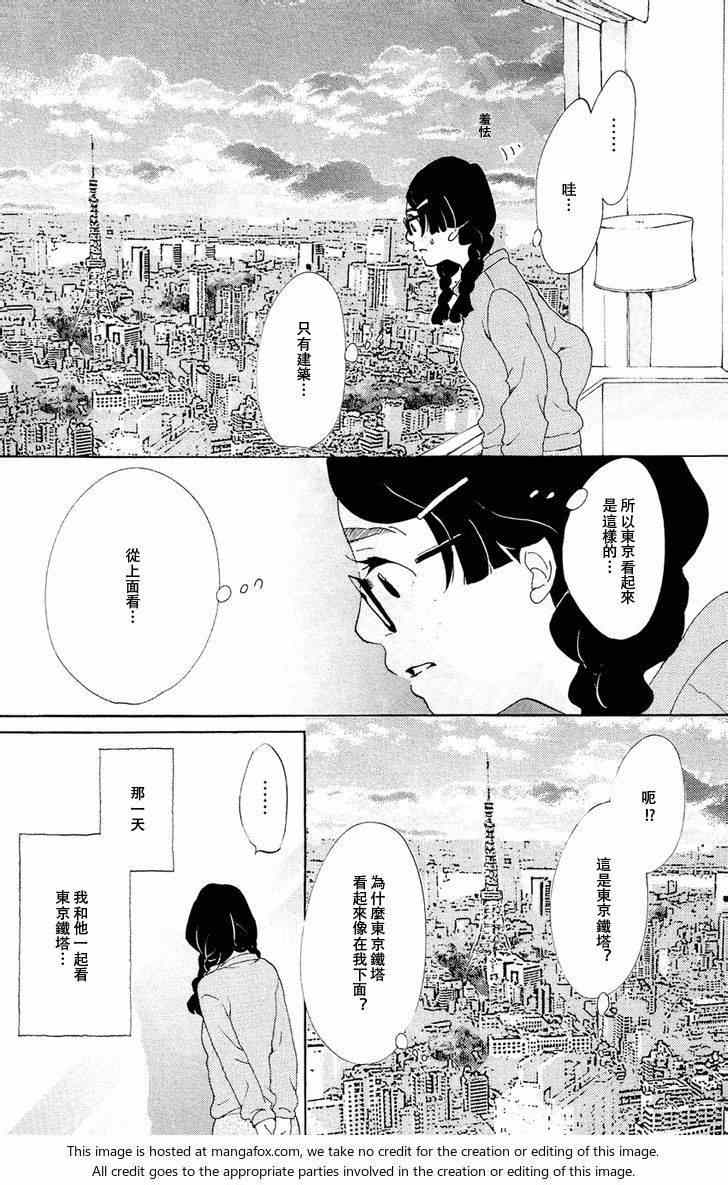 《海月姬》漫画 065集