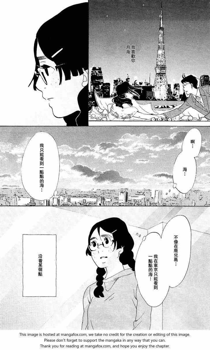 《海月姬》漫画 065集