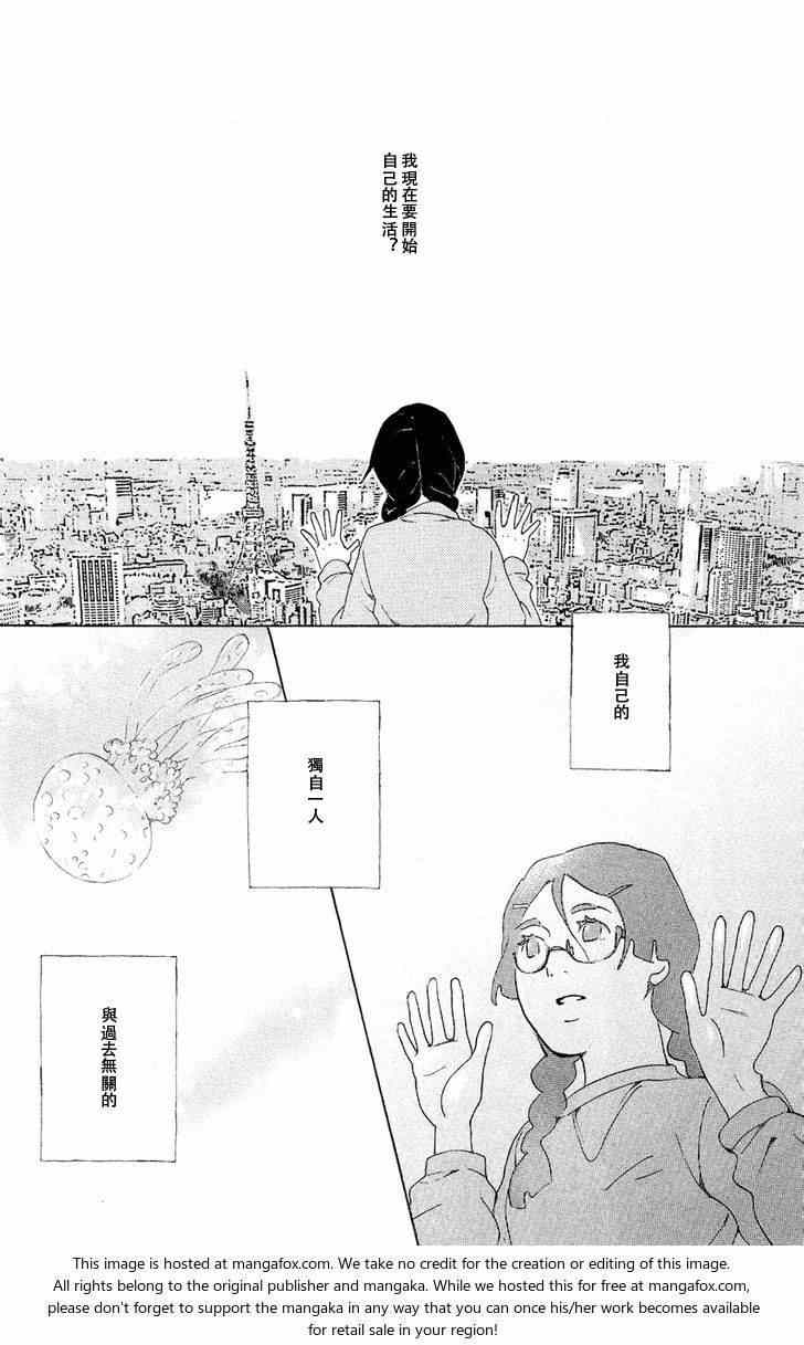 《海月姬》漫画 065集