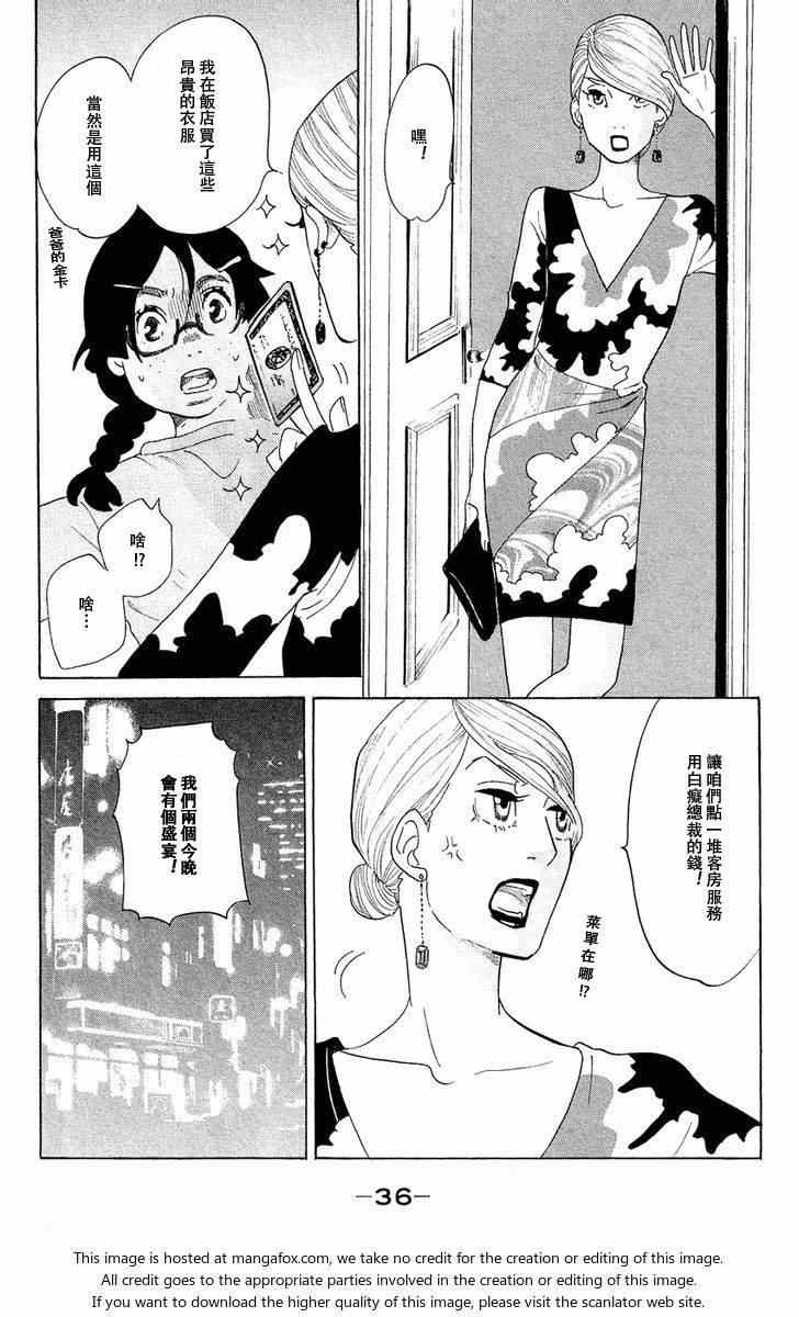 《海月姬》漫画 065集