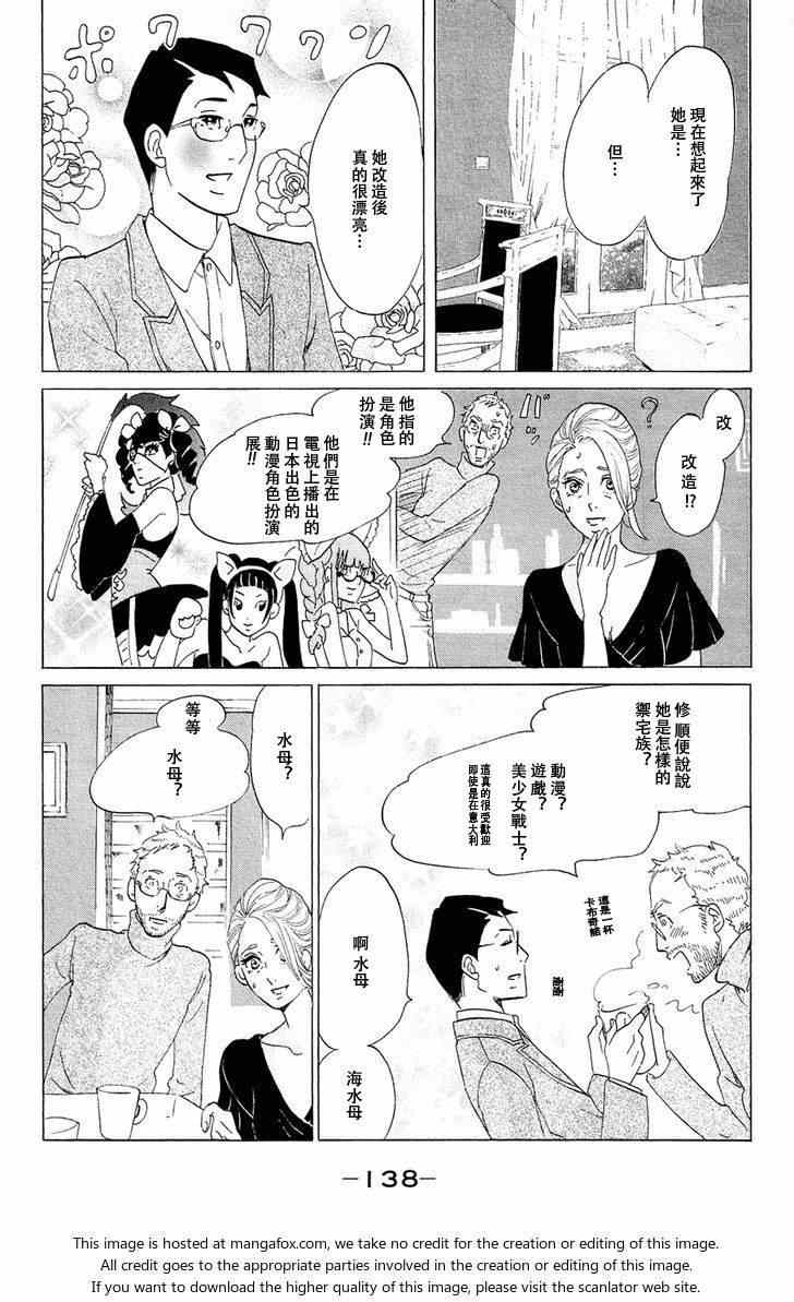 《海月姬》漫画 064集