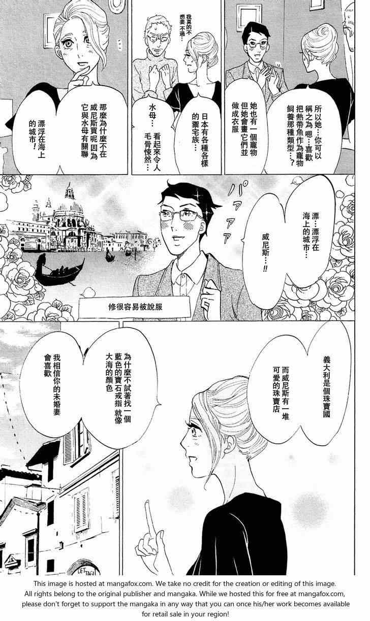 《海月姬》漫画 064集