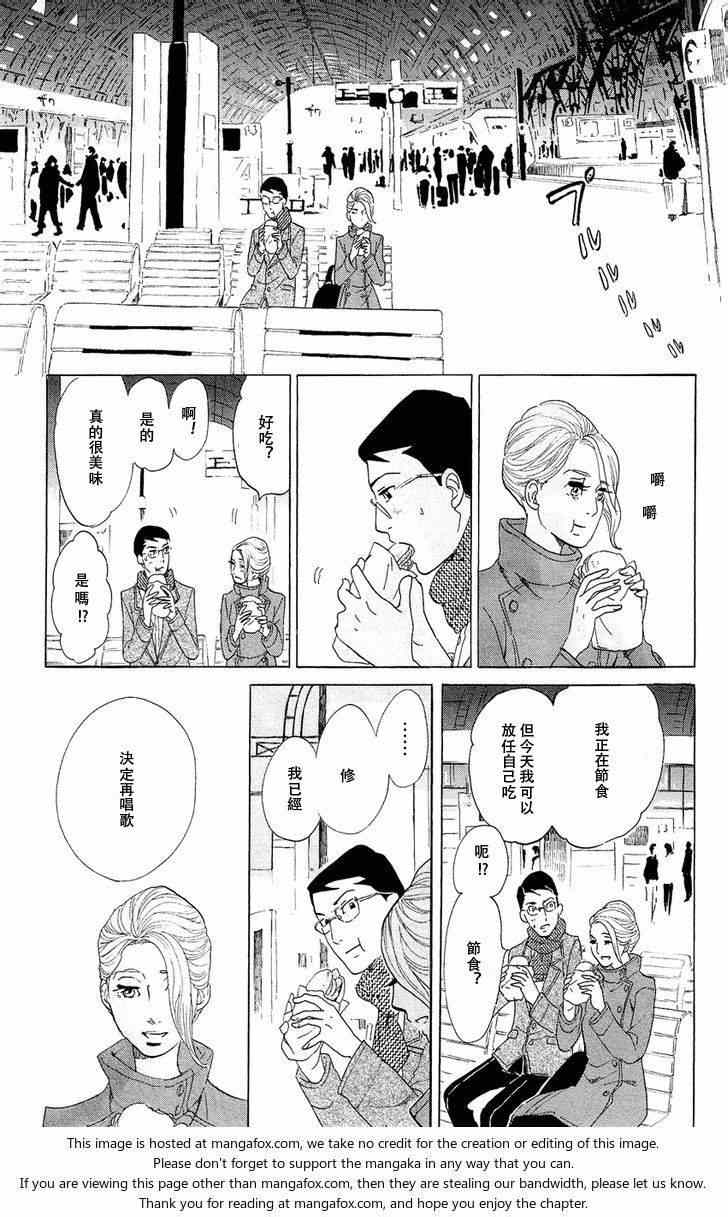 《海月姬》漫画 064集