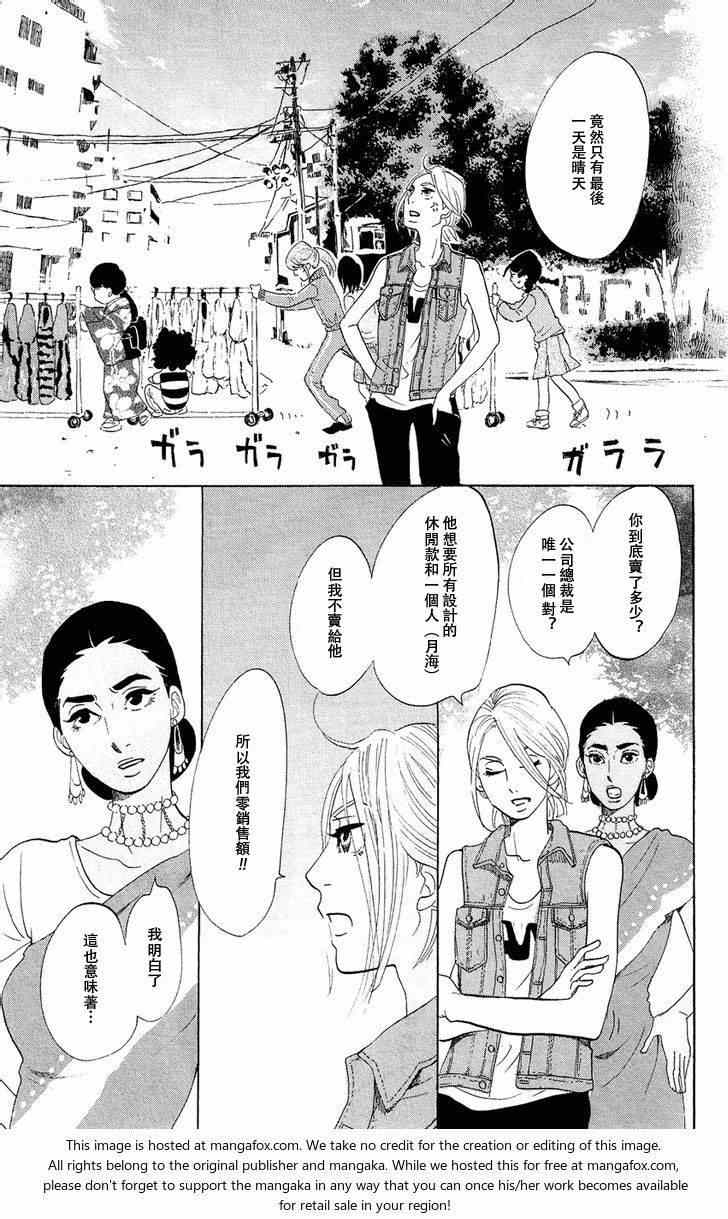 《海月姬》漫画 064集