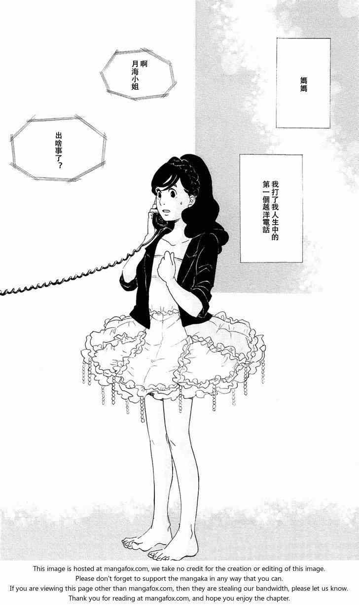 《海月姬》漫画 063集