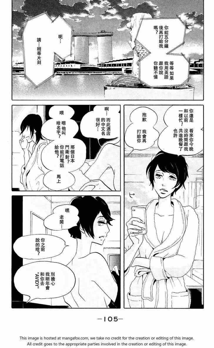 《海月姬》漫画 063集