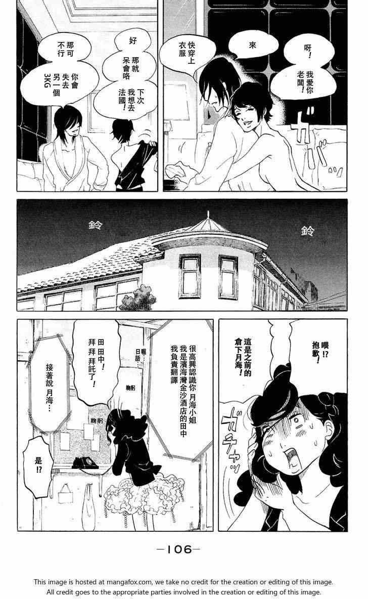 《海月姬》漫画 063集