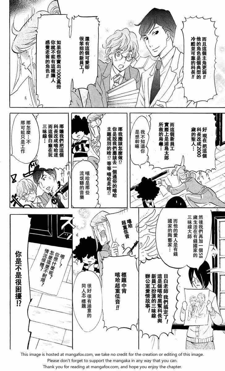 《海月姬》漫画 063集