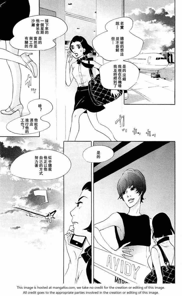 《海月姬》漫画 063集