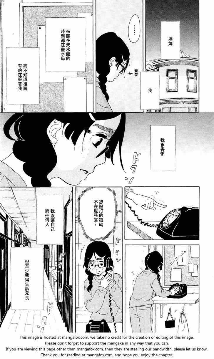 《海月姬》漫画 063集