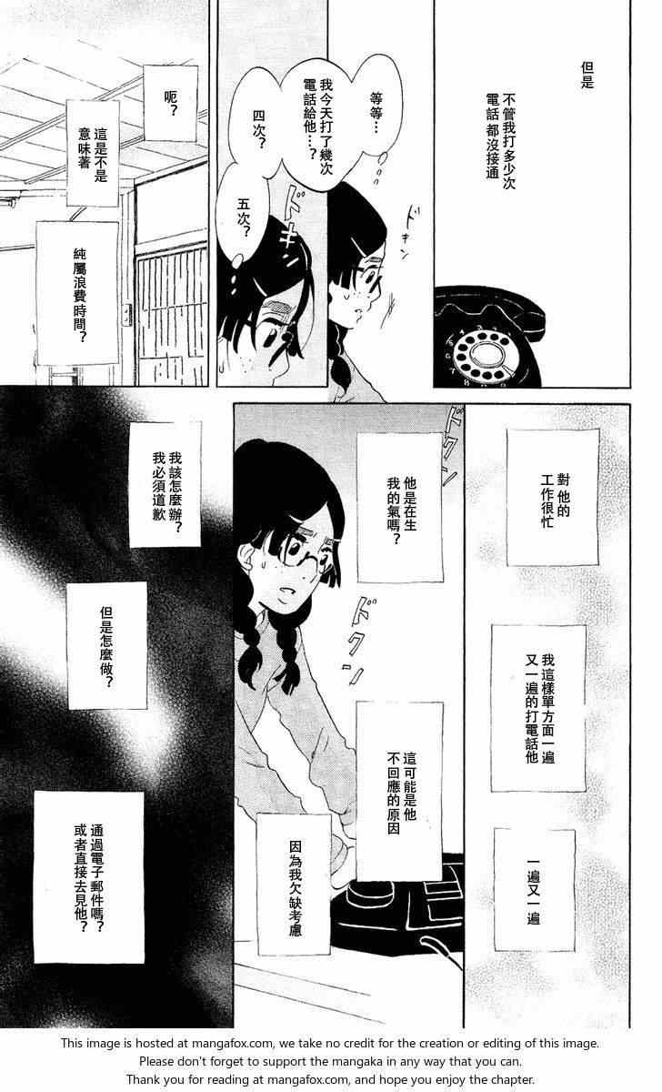 《海月姬》漫画 063集