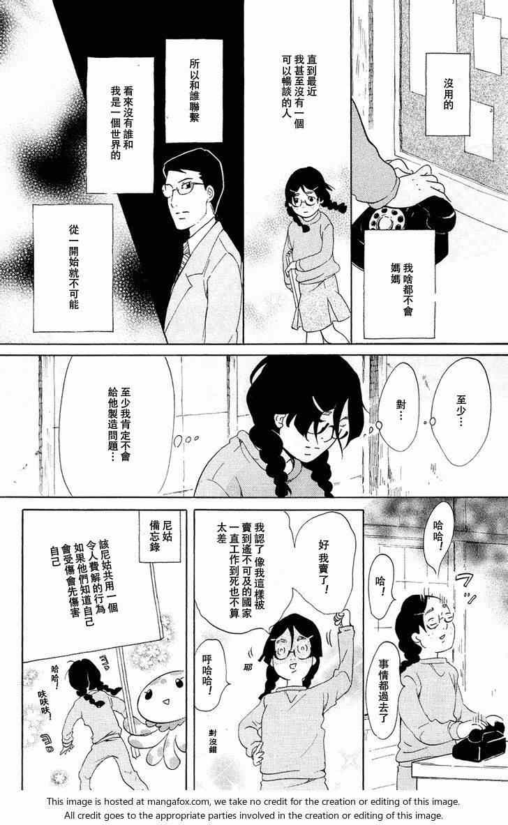 《海月姬》漫画 063集