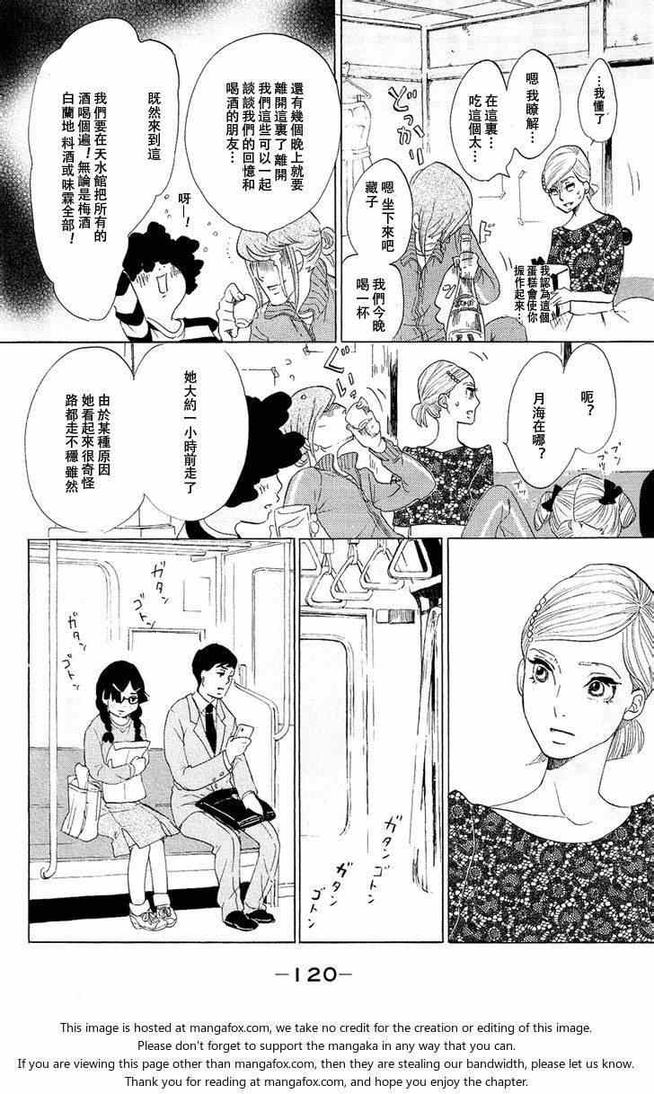 《海月姬》漫画 063集